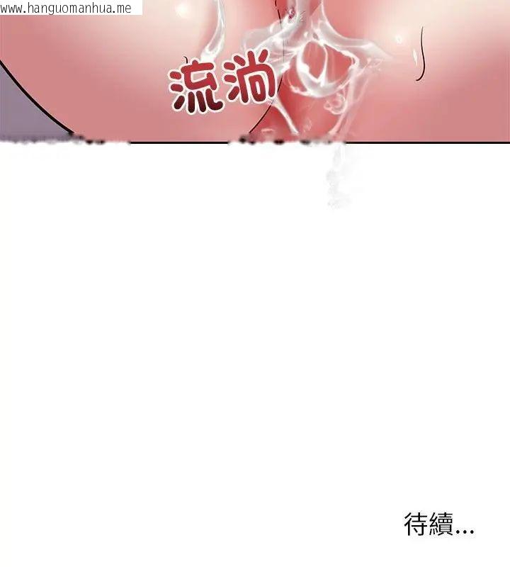 韩国漫画要成为男子汉韩漫_要成为男子汉-第11话在线免费阅读-韩国漫画-第172张图片