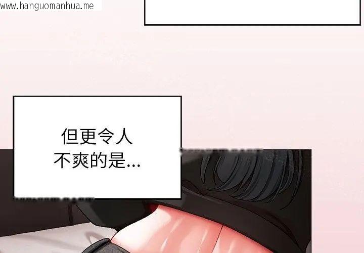 韩国漫画那个小太妹韩漫_那个小太妹-第11话在线免费阅读-韩国漫画-第146张图片