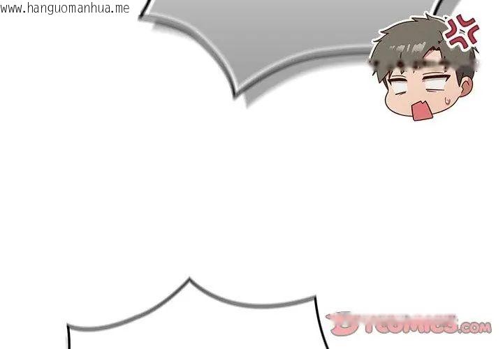 韩国漫画摸鱼生存指南/上班不要太认真韩漫_摸鱼生存指南/上班不要太认真-第51话在线免费阅读-韩国漫画-第119张图片