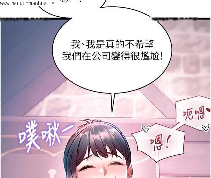 韩国漫画特色新视界韩漫_特色新视界-第41话-极度敏感的妻子在线免费阅读-韩国漫画-第38张图片