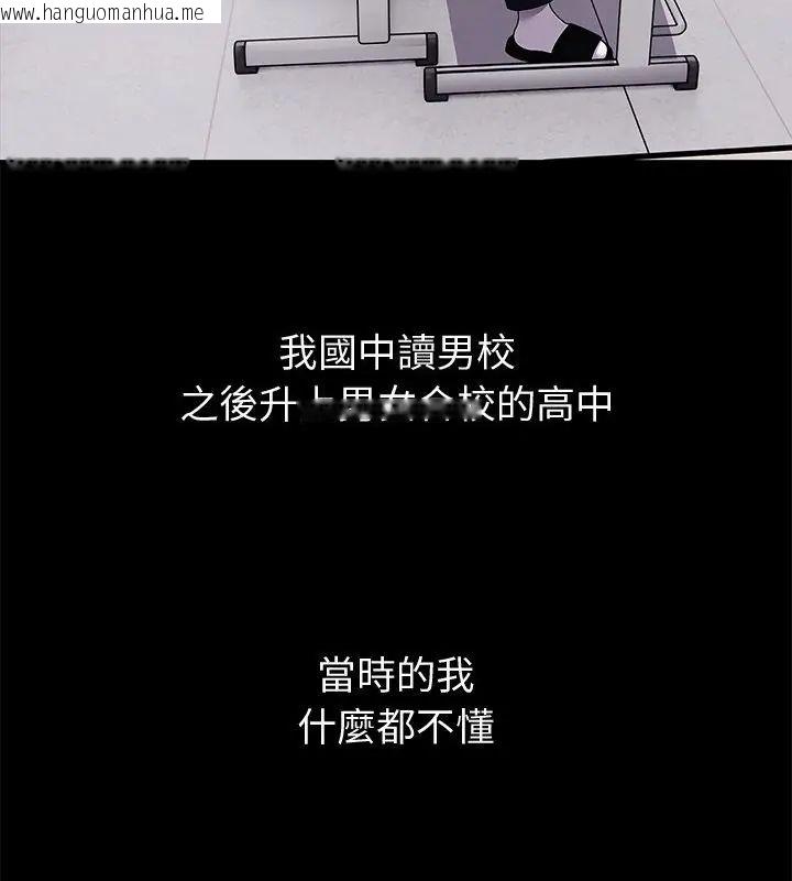 韩国漫画要成为男子汉韩漫_要成为男子汉-第11话在线免费阅读-韩国漫画-第4张图片