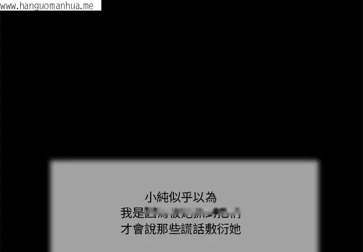 韩国漫画我的初体验韩漫_我的初体验-第13话在线免费阅读-韩国漫画-第92张图片