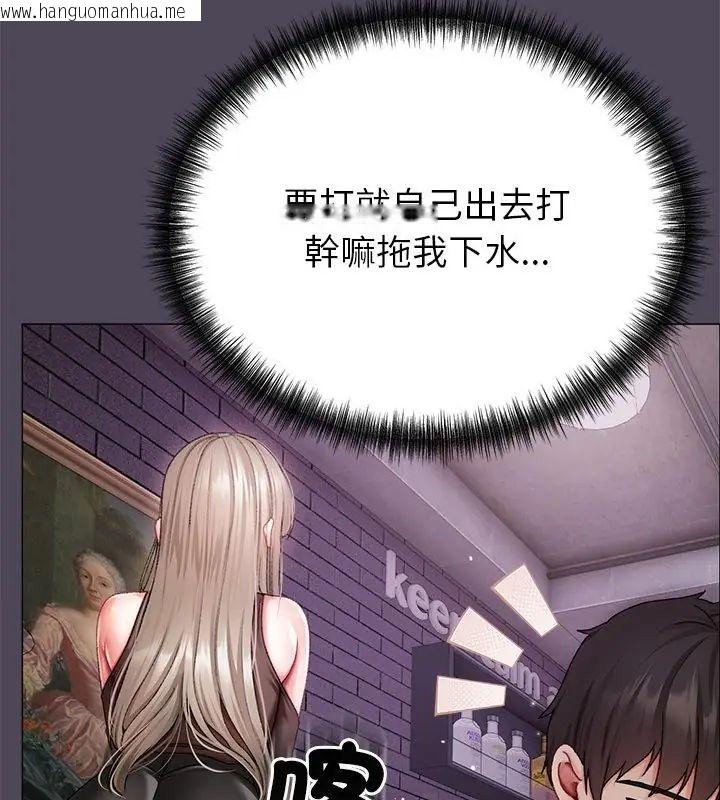 韩国漫画那个小太妹韩漫_那个小太妹-第11话在线免费阅读-韩国漫画-第16张图片
