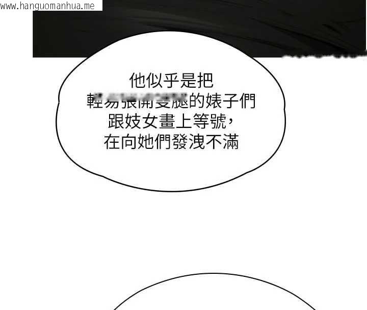 韩国漫画守护妳韩漫_守护妳-第34话-希贤的不堪过往在线免费阅读-韩国漫画-第112张图片
