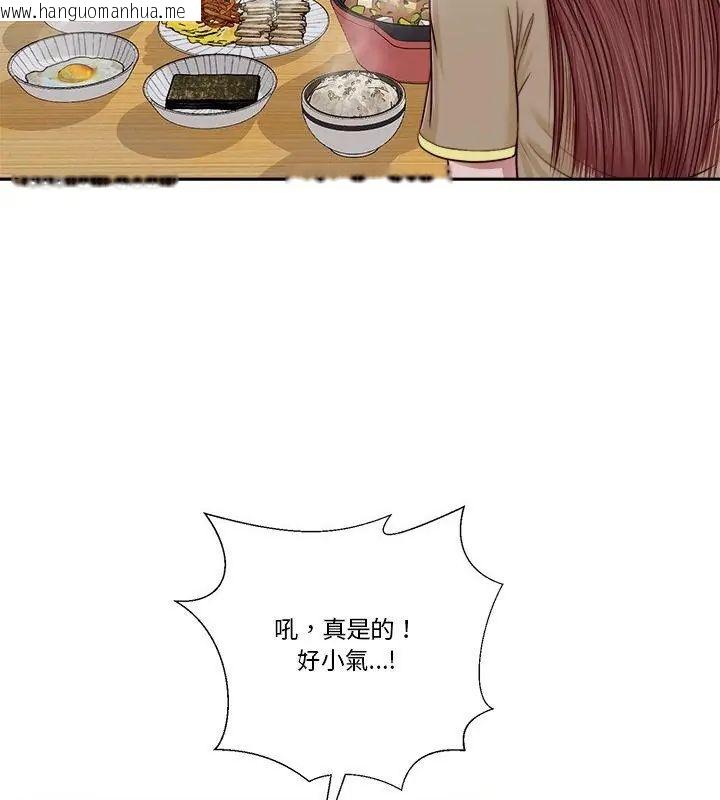 韩国漫画我的初体验韩漫_我的初体验-第13话在线免费阅读-韩国漫画-第28张图片
