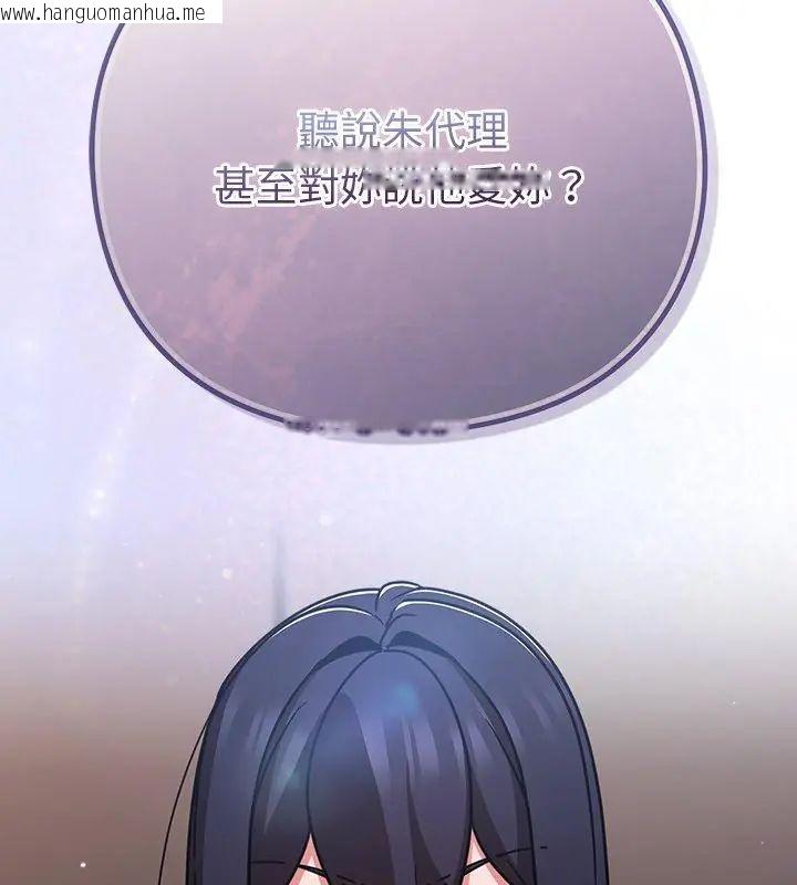 韩国漫画摸鱼生存指南/上班不要太认真韩漫_摸鱼生存指南/上班不要太认真-第51话在线免费阅读-韩国漫画-第21张图片