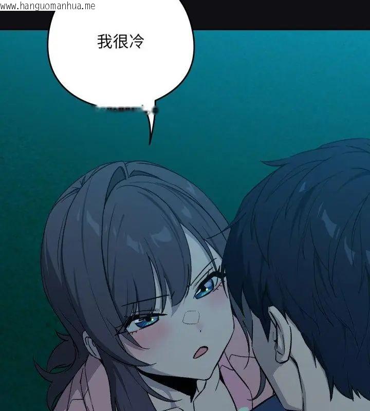 韩国漫画下班后的例行恋爱/下班后的秘密关系韩漫_下班后的例行恋爱/下班后的秘密关系-第108话在线免费阅读-韩国漫画-第103张图片