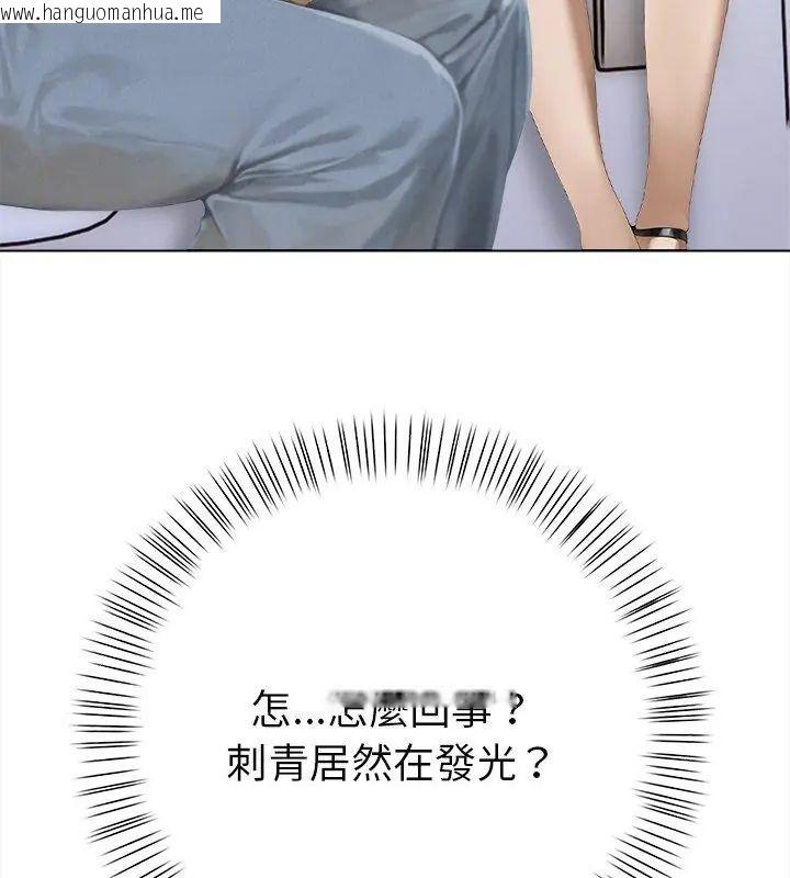 韩国漫画魔法刺青店韩漫_魔法刺青店-第2话在线免费阅读-韩国漫画-第189张图片