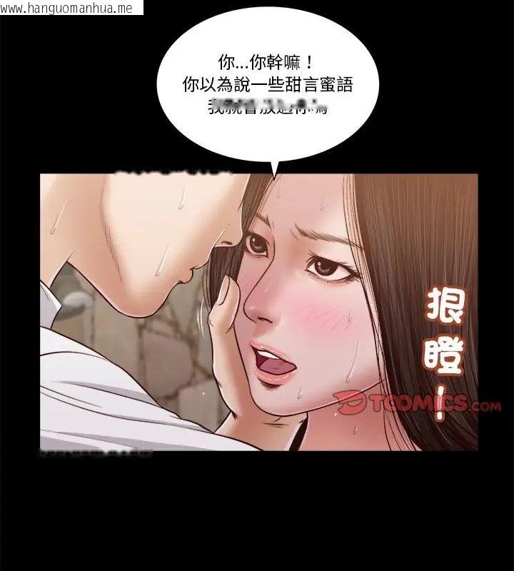 韩国漫画我的初体验韩漫_我的初体验-第13话在线免费阅读-韩国漫画-第91张图片