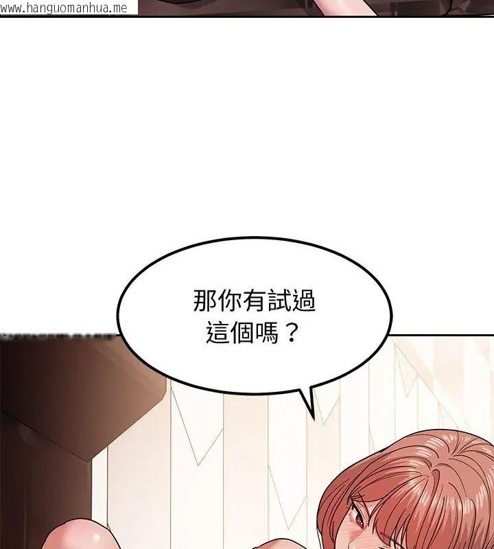 韩国漫画要成为男子汉韩漫_要成为男子汉-第11话在线免费阅读-韩国漫画-第142张图片