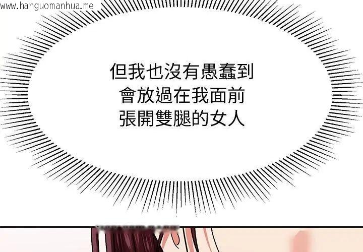 韩国漫画要成为男子汉韩漫_要成为男子汉-第11话在线免费阅读-韩国漫画-第41张图片