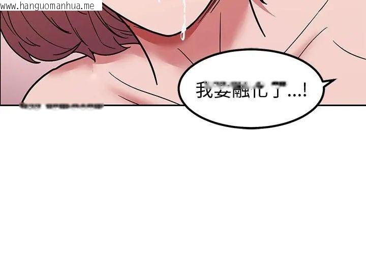 韩国漫画要成为男子汉韩漫_要成为男子汉-第12话在线免费阅读-韩国漫画-第59张图片