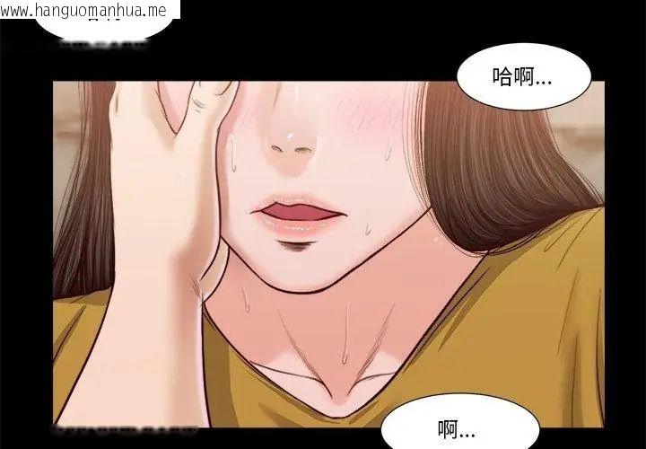 韩国漫画我的初体验韩漫_我的初体验-第13话在线免费阅读-韩国漫画-第83张图片