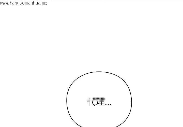 韩国漫画摸鱼生存指南/上班不要太认真韩漫_摸鱼生存指南/上班不要太认真-第51话在线免费阅读-韩国漫画-第125张图片