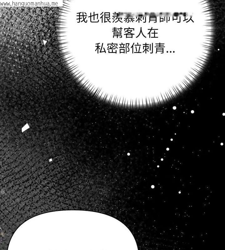 韩国漫画魔法刺青店韩漫_魔法刺青店-第1话在线免费阅读-韩国漫画-第43张图片