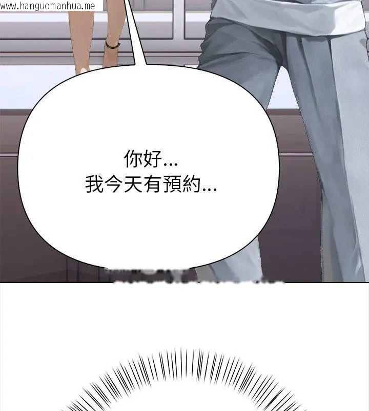 韩国漫画魔法刺青店韩漫_魔法刺青店-第2话在线免费阅读-韩国漫画-第171张图片