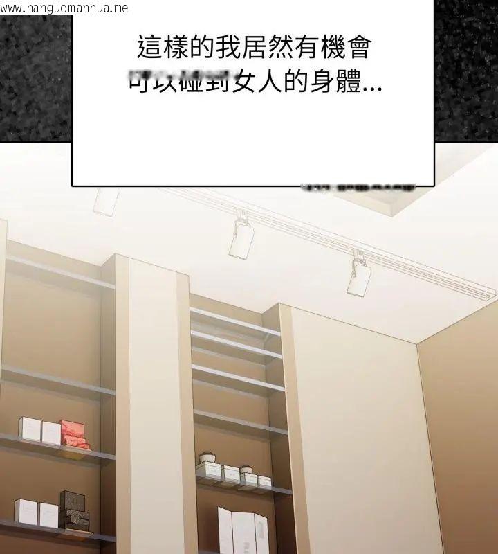 韩国漫画魔法刺青店韩漫_魔法刺青店-第1话在线免费阅读-韩国漫画-第22张图片