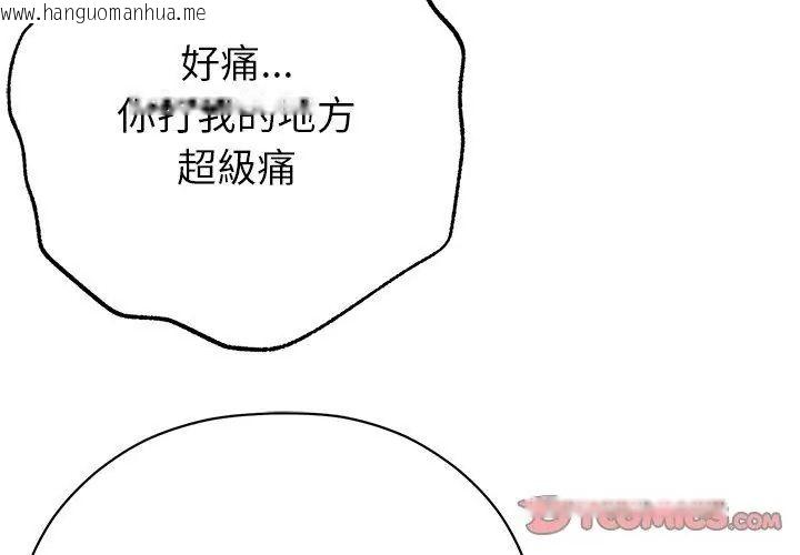 韩国漫画那个小太妹韩漫_那个小太妹-第11话在线免费阅读-韩国漫画-第92张图片