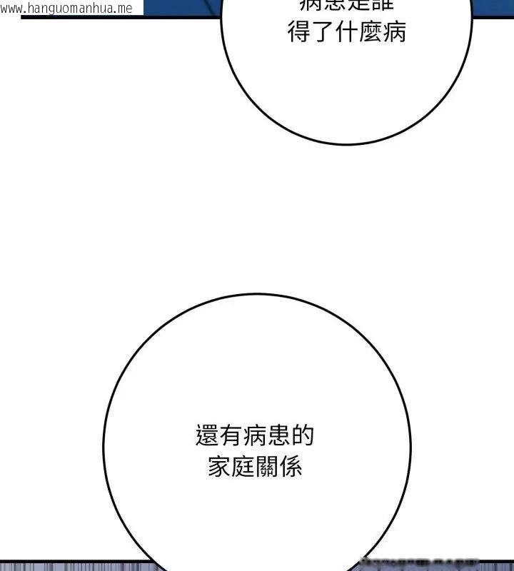 韩国漫画悖岛审判/悖论韩漫_悖岛审判/悖论-第30话在线免费阅读-韩国漫画-第169张图片