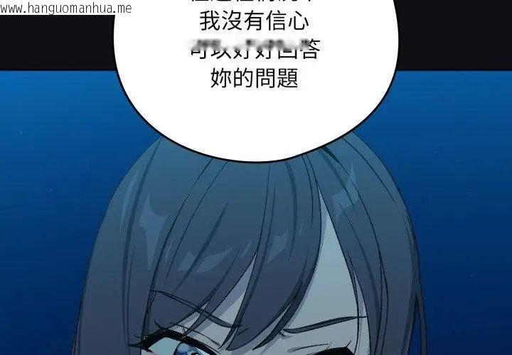 韩国漫画下班后的例行恋爱/下班后的秘密关系韩漫_下班后的例行恋爱/下班后的秘密关系-第108话在线免费阅读-韩国漫画-第65张图片