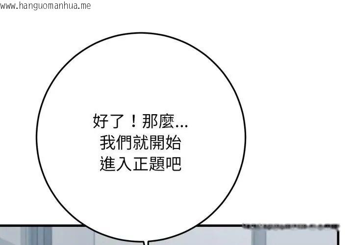 韩国漫画悖岛审判/悖论韩漫_悖岛审判/悖论-第30话在线免费阅读-韩国漫画-第101张图片