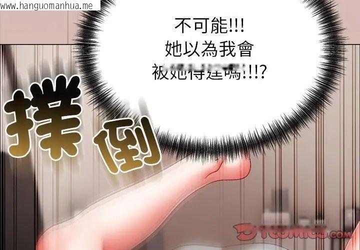 韩国漫画那个小太妹韩漫_那个小太妹-第11话在线免费阅读-韩国漫画-第152张图片