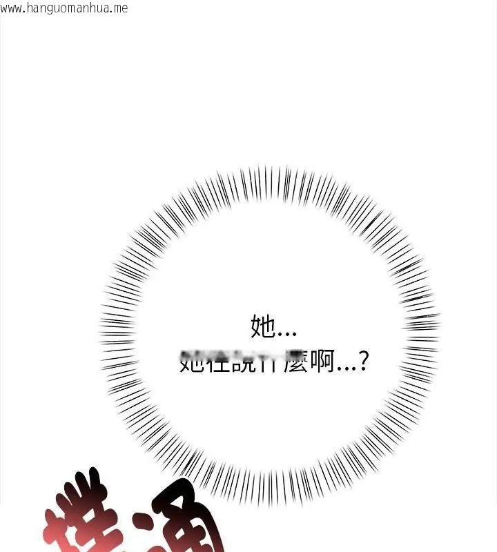 韩国漫画魔法刺青店韩漫_魔法刺青店-第3话在线免费阅读-韩国漫画-第147张图片
