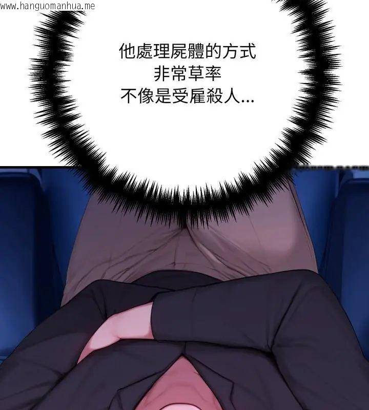韩国漫画悖岛审判/悖论韩漫_悖岛审判/悖论-第30话在线免费阅读-韩国漫画-第31张图片