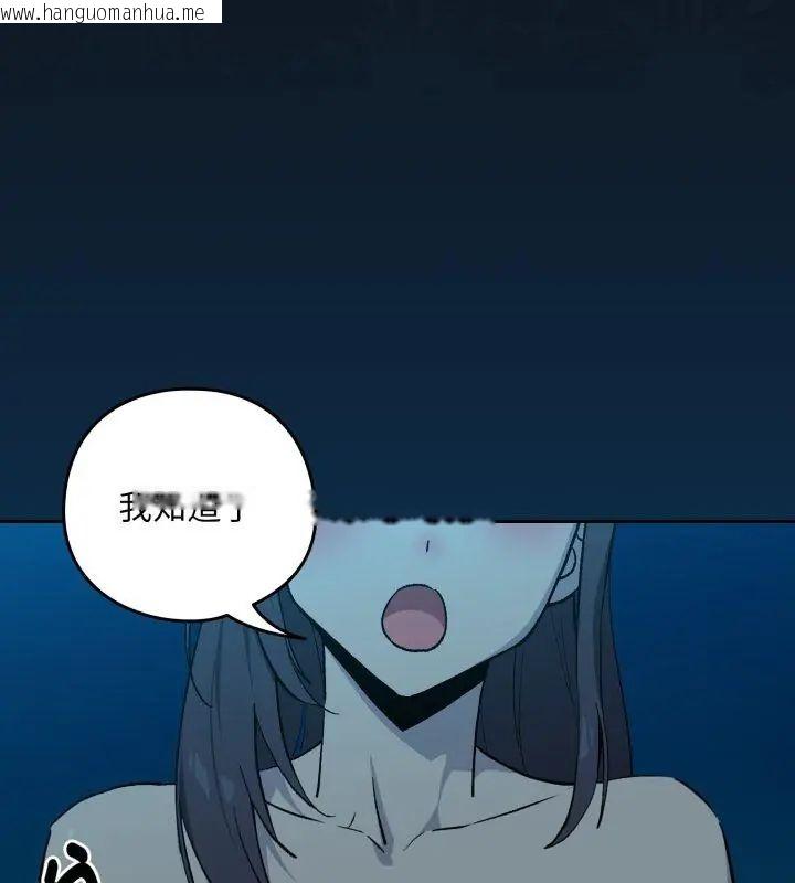 韩国漫画下班后的例行恋爱/下班后的秘密关系韩漫_下班后的例行恋爱/下班后的秘密关系-第108话在线免费阅读-韩国漫画-第78张图片