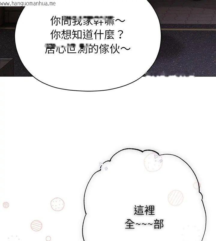 韩国漫画那个小太妹韩漫_那个小太妹-第11话在线免费阅读-韩国漫画-第54张图片