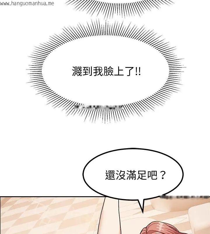 韩国漫画要成为男子汉韩漫_要成为男子汉-第12话在线免费阅读-韩国漫画-第61张图片
