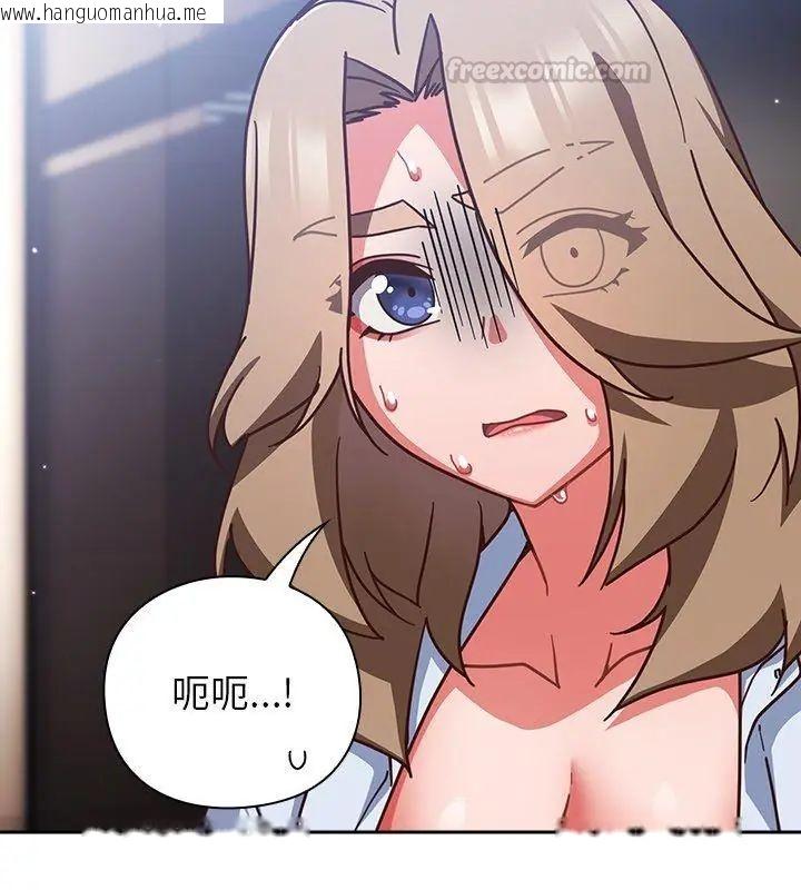 韩国漫画摸鱼生存指南/上班不要太认真韩漫_摸鱼生存指南/上班不要太认真-第51话在线免费阅读-韩国漫画-第165张图片