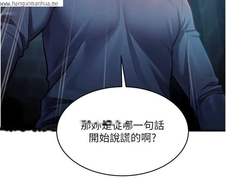 韩国漫画特色新视界韩漫_特色新视界-第41话-极度敏感的妻子在线免费阅读-韩国漫画-第4张图片