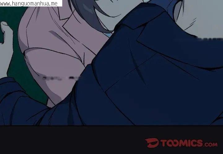 韩国漫画下班后的例行恋爱/下班后的秘密关系韩漫_下班后的例行恋爱/下班后的秘密关系-第108话在线免费阅读-韩国漫画-第104张图片