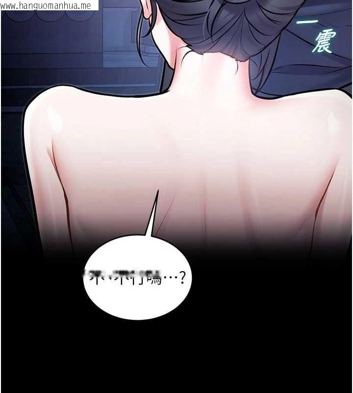 韩国漫画特色新视界韩漫_特色新视界-第41话-极度敏感的妻子在线免费阅读-韩国漫画-第160张图片