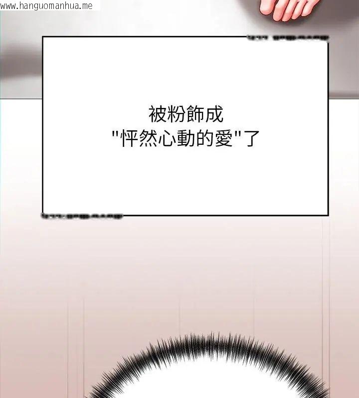 韩国漫画那个小太妹韩漫_那个小太妹-第11话在线免费阅读-韩国漫画-第151张图片