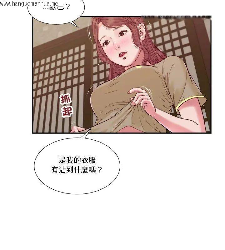 韩国漫画我的初体验韩漫_我的初体验-第13话在线免费阅读-韩国漫画-第12张图片