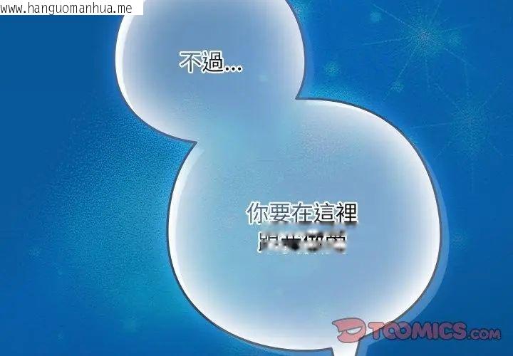 韩国漫画下班后的例行恋爱/下班后的秘密关系韩漫_下班后的例行恋爱/下班后的秘密关系-第108话在线免费阅读-韩国漫画-第80张图片