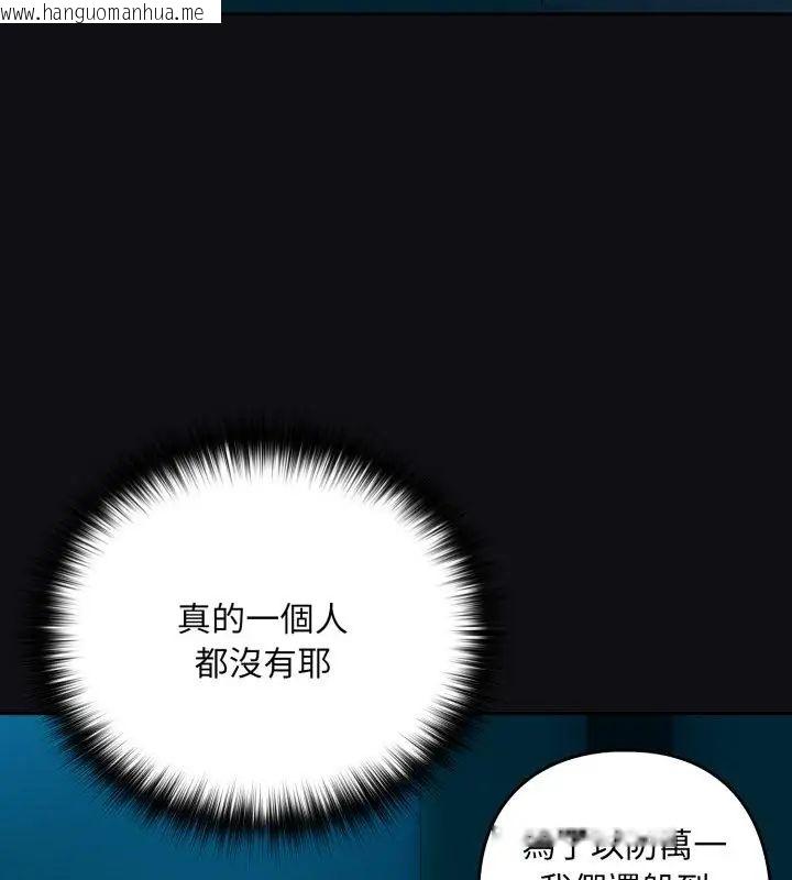 韩国漫画下班后的例行恋爱/下班后的秘密关系韩漫_下班后的例行恋爱/下班后的秘密关系-第108话在线免费阅读-韩国漫画-第91张图片