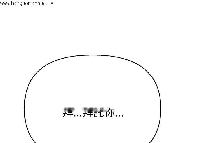 韩国漫画魔法刺青店韩漫_魔法刺青店-第3话在线免费阅读-韩国漫画-第8张图片