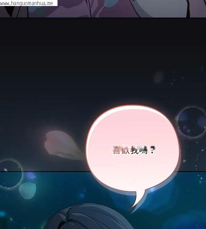 韩国漫画下班后的例行恋爱/下班后的秘密关系韩漫_下班后的例行恋爱/下班后的秘密关系-第108话在线免费阅读-韩国漫画-第3张图片