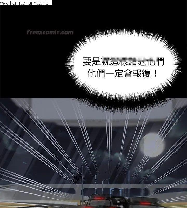 韩国漫画黑道X上班族/我身体里的那个家伙韩漫_黑道X上班族/我身体里的那个家伙-第61话在线免费阅读-韩国漫画-第15张图片