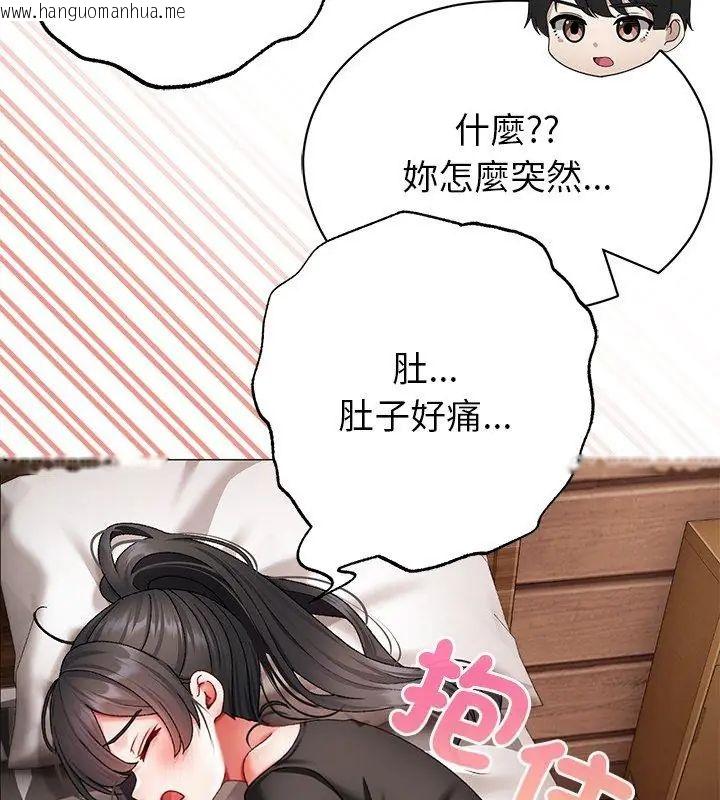 韩国漫画那个小太妹韩漫_那个小太妹-第11话在线免费阅读-韩国漫画-第87张图片