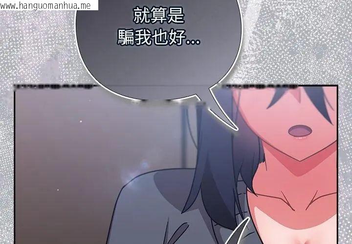 韩国漫画摸鱼生存指南/上班不要太认真韩漫_摸鱼生存指南/上班不要太认真-第51话在线免费阅读-韩国漫画-第41张图片