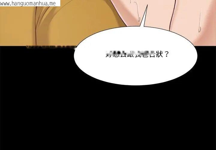 韩国漫画我的初体验韩漫_我的初体验-第13话在线免费阅读-韩国漫画-第101张图片