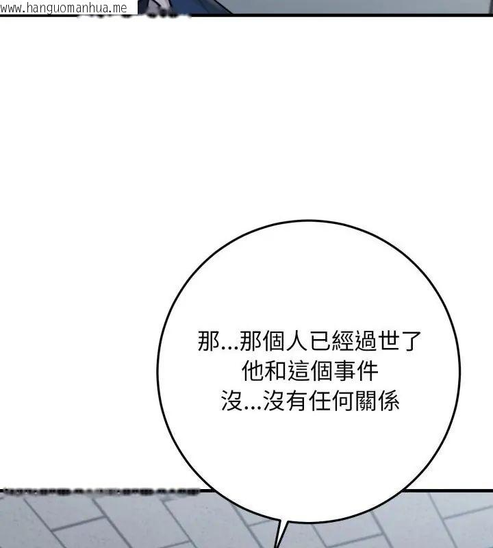 韩国漫画悖岛审判/悖论韩漫_悖岛审判/悖论-第30话在线免费阅读-韩国漫画-第151张图片