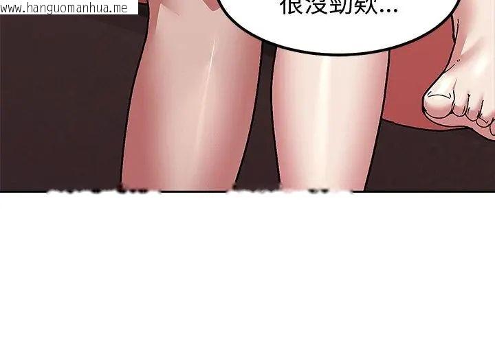 韩国漫画要成为男子汉韩漫_要成为男子汉-第11话在线免费阅读-韩国漫画-第86张图片