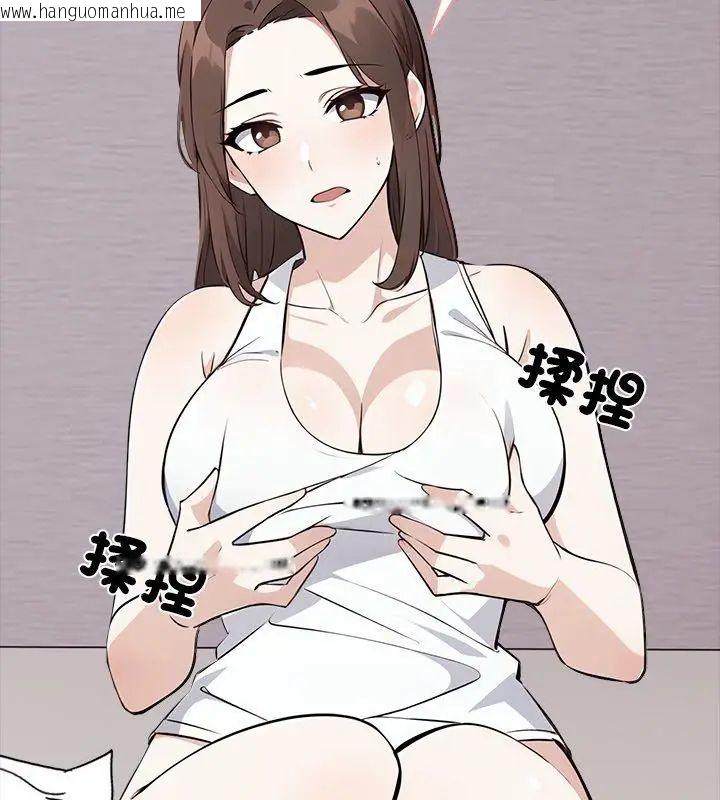 韩国漫画与爸爸的情妇共处一室韩漫_与爸爸的情妇共处一室-第4话在线免费阅读-韩国漫画-第96张图片