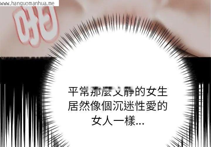 韩国漫画魔法刺青店韩漫_魔法刺青店-第2话在线免费阅读-韩国漫画-第53张图片