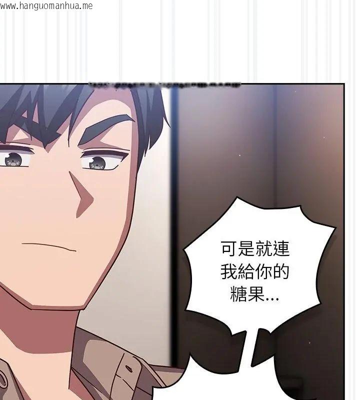 韩国漫画摸鱼生存指南/上班不要太认真韩漫_摸鱼生存指南/上班不要太认真-第51话在线免费阅读-韩国漫画-第55张图片